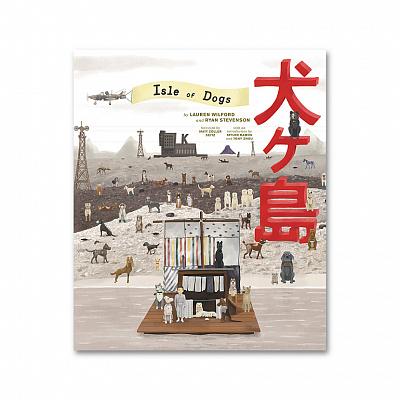 Wes Anderson Collection: Isle of Dogs Book